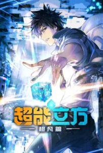 Сверхкуб Animego