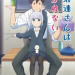 Непостижимая Ахарэн Постер Animego