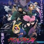 Моя Геройская Академия: Вне Закона Постер Animego